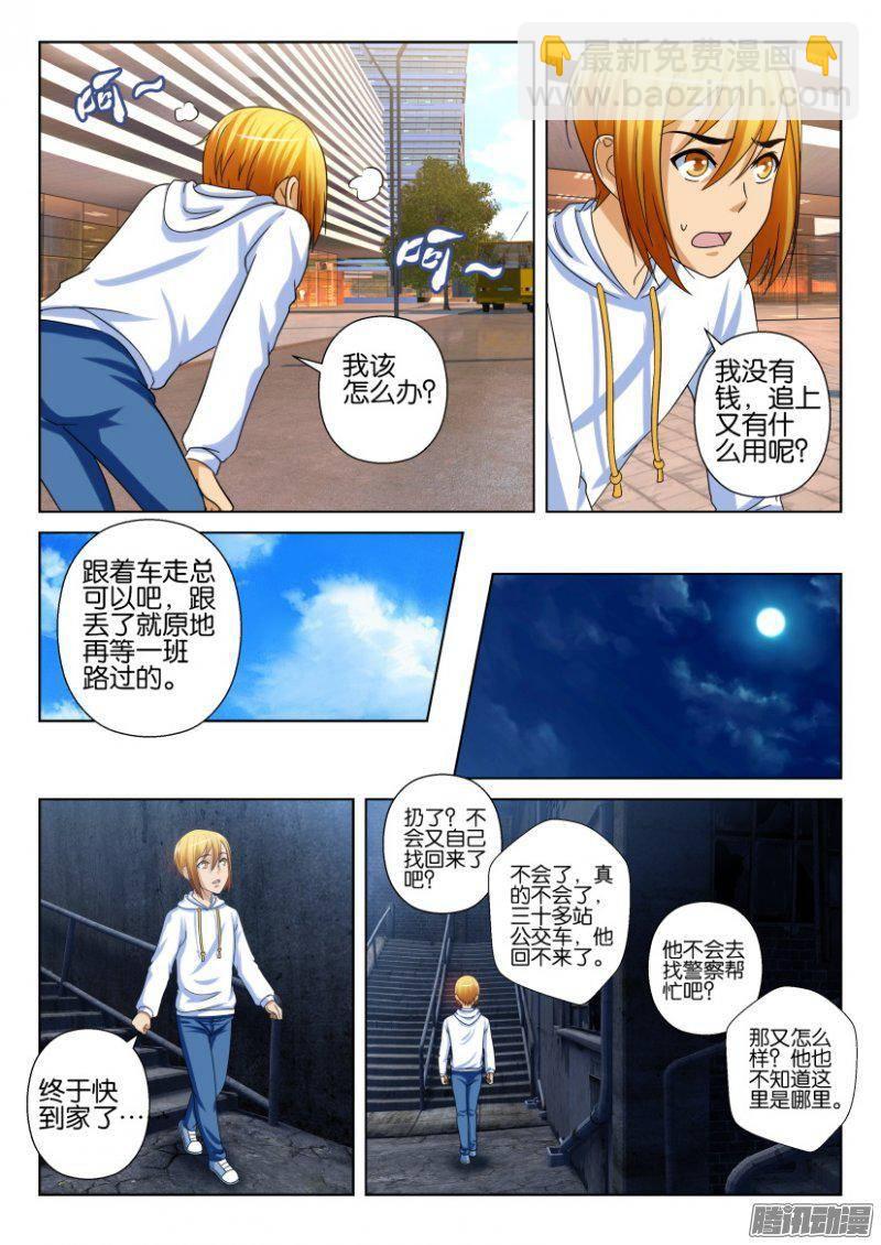 第228回-第228话