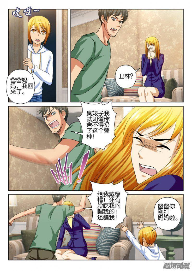 第228回-第228话