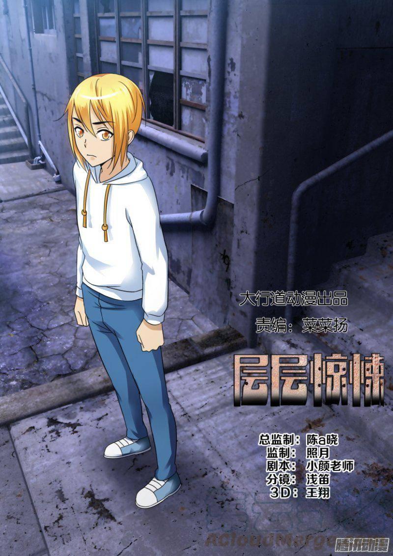 第230回-第230话
