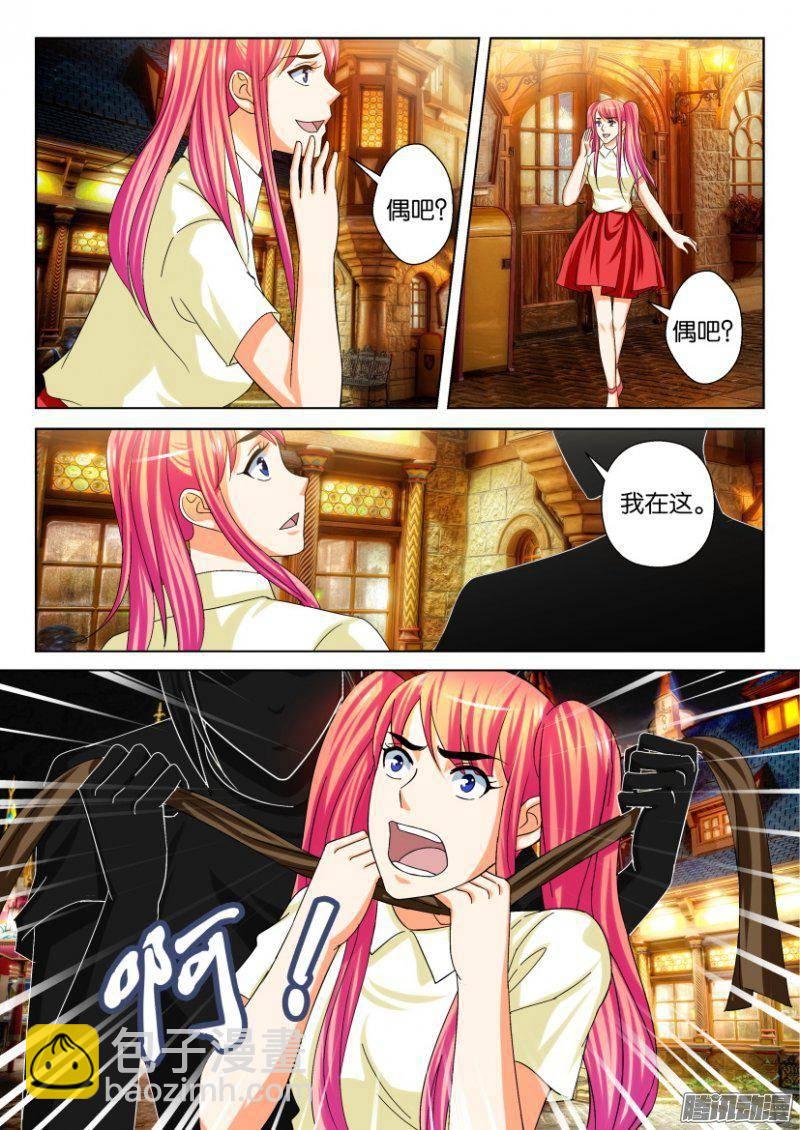 第230回-第230话
