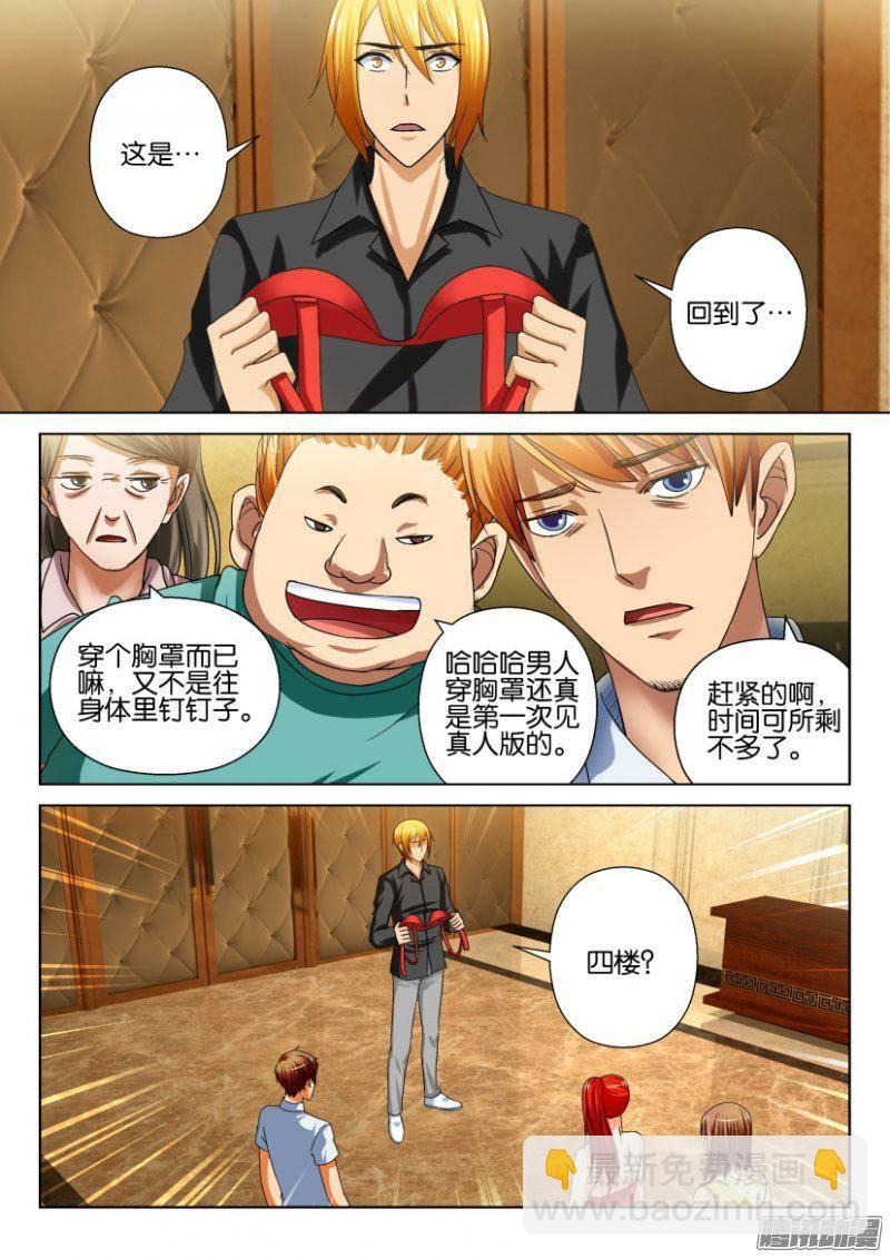 第230回-第230话