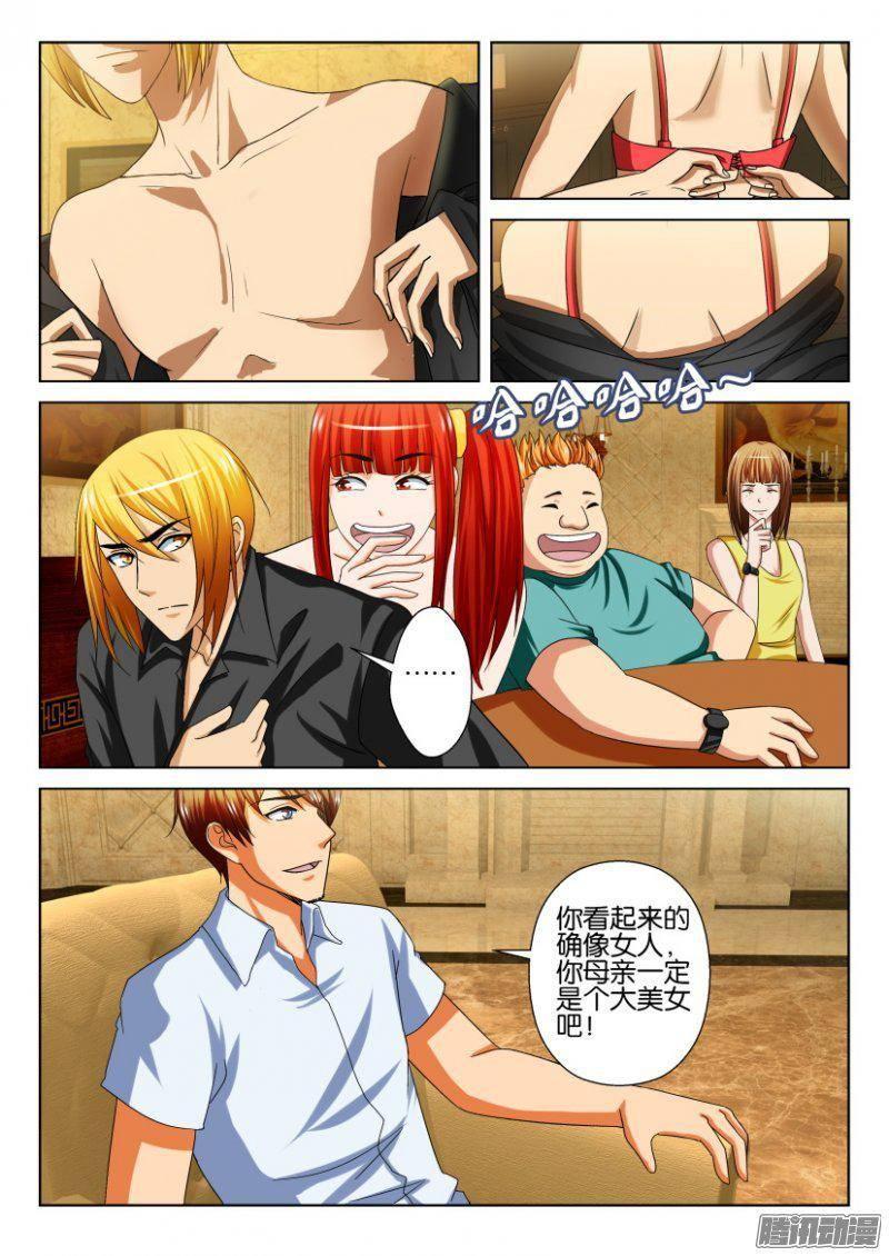 第230回-第230话