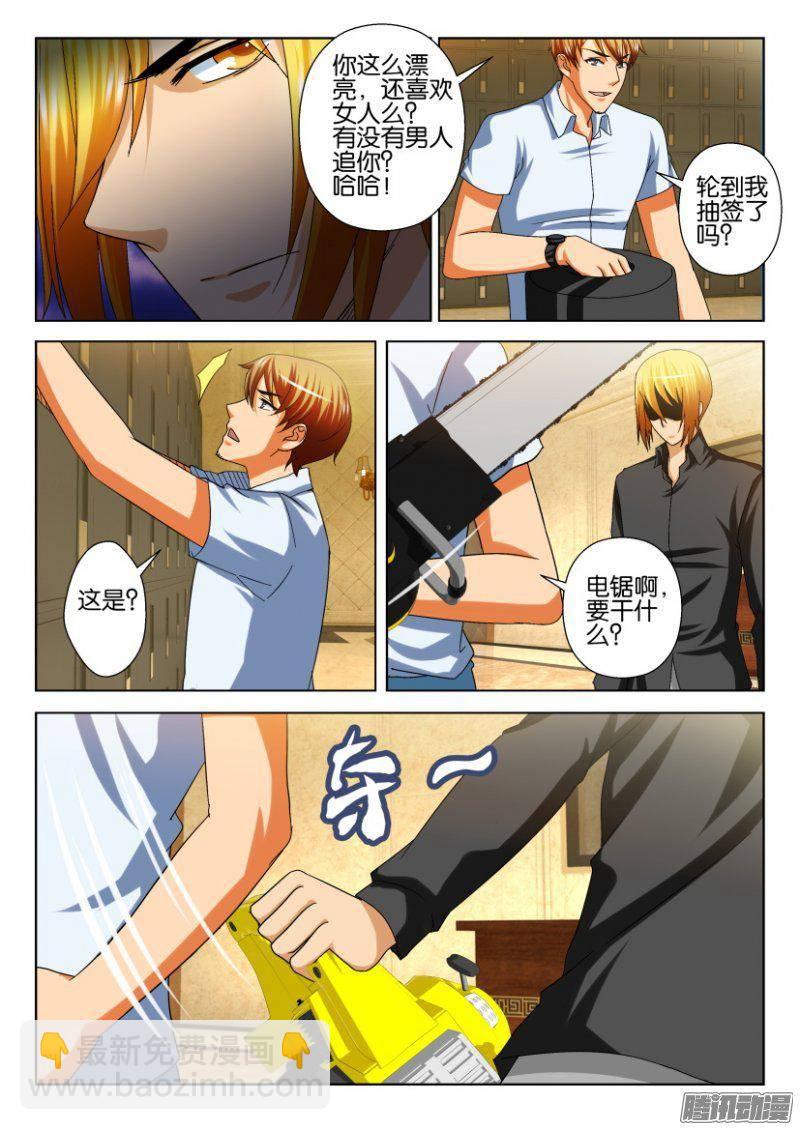 第230回-第230话
