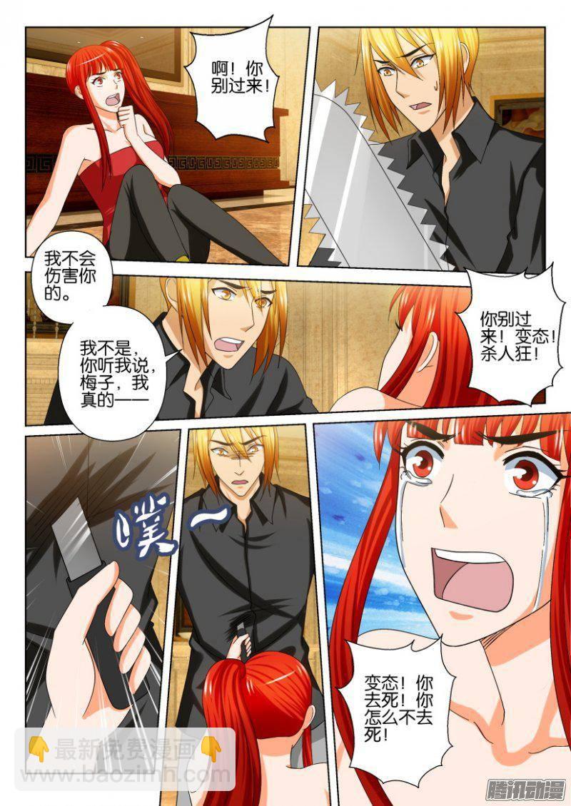 第230回-第230话