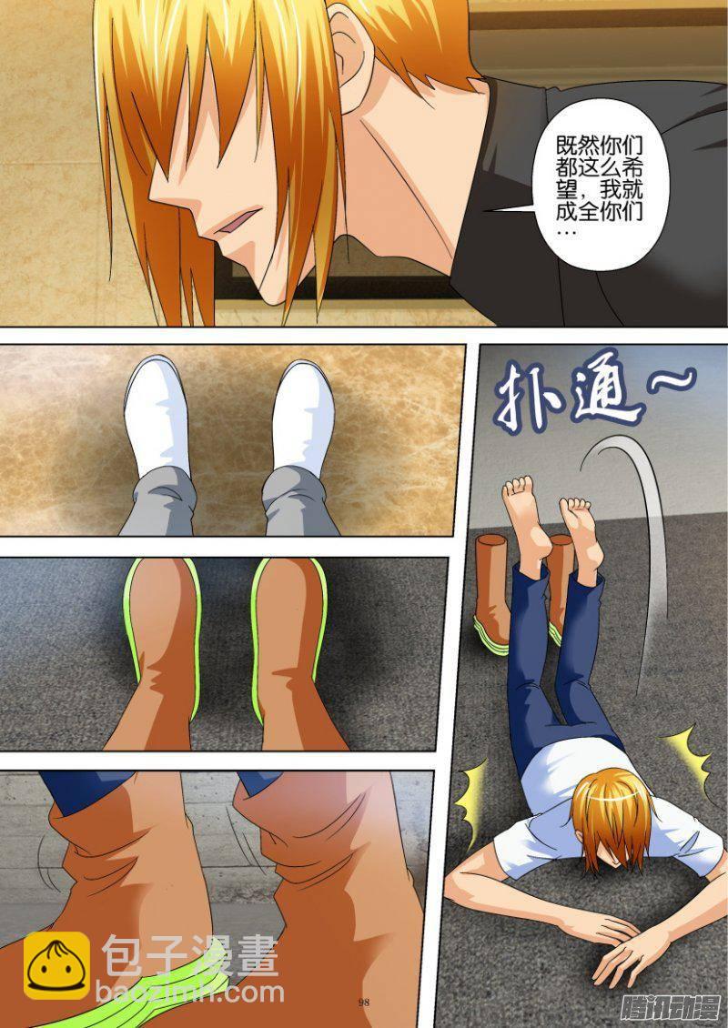 第230回-第230话