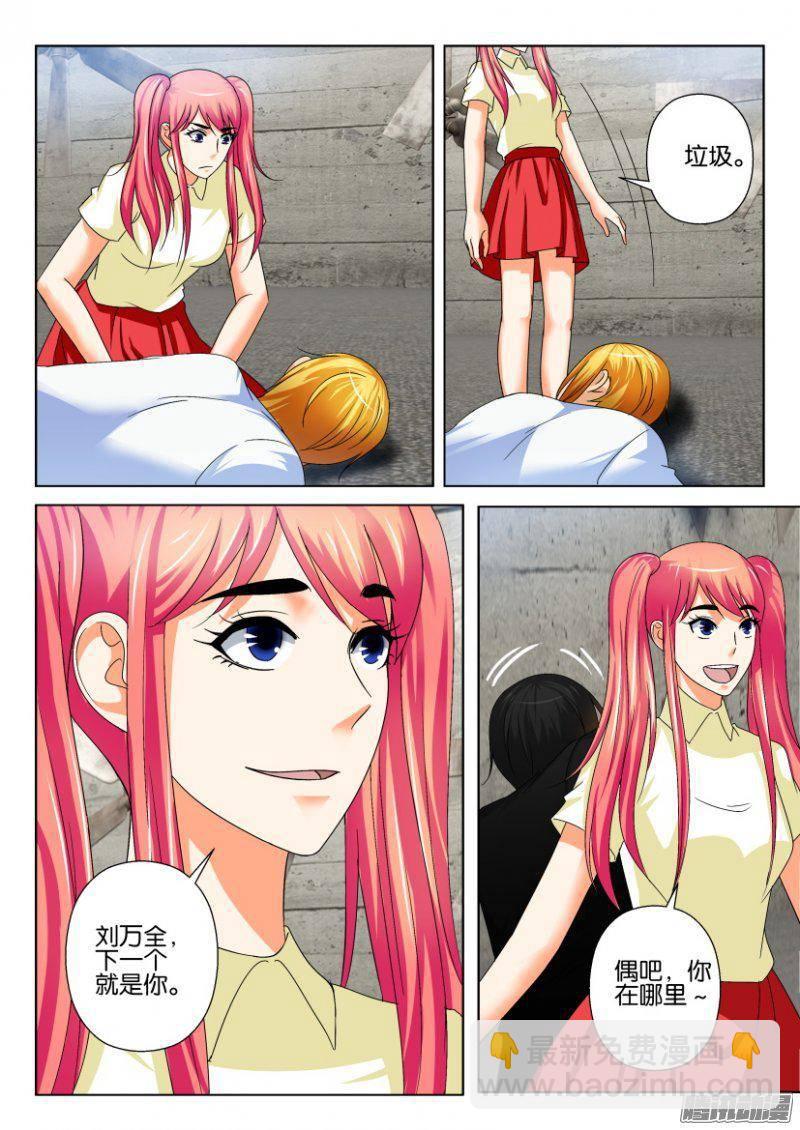 第230回-第230话