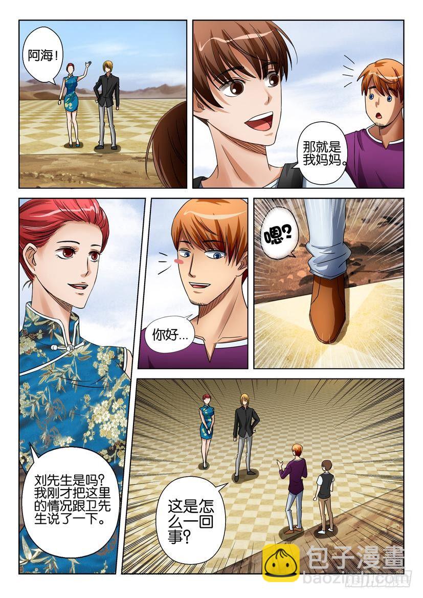 第二十四回-第24话