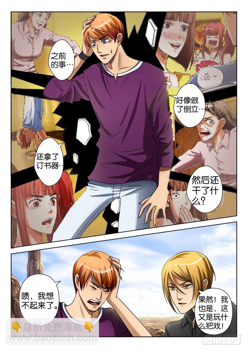 第二十四回-第24话
