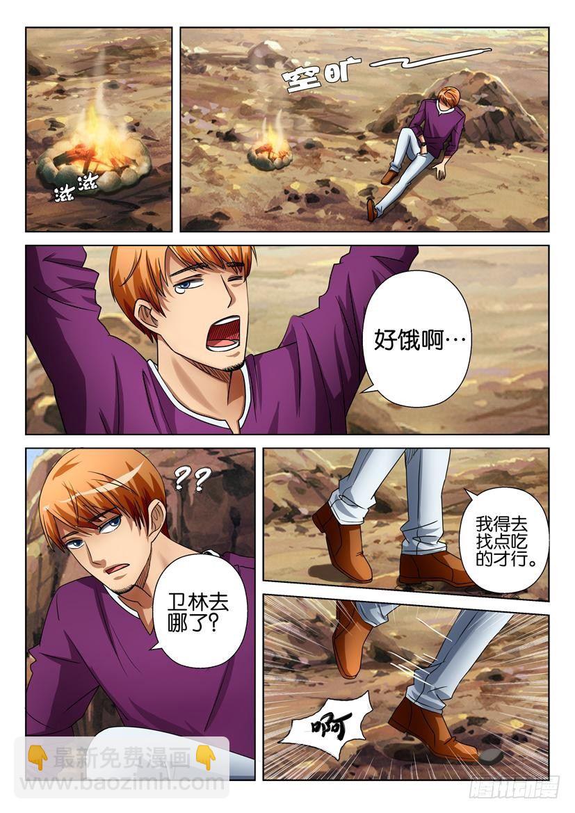 第二十四回-第24话