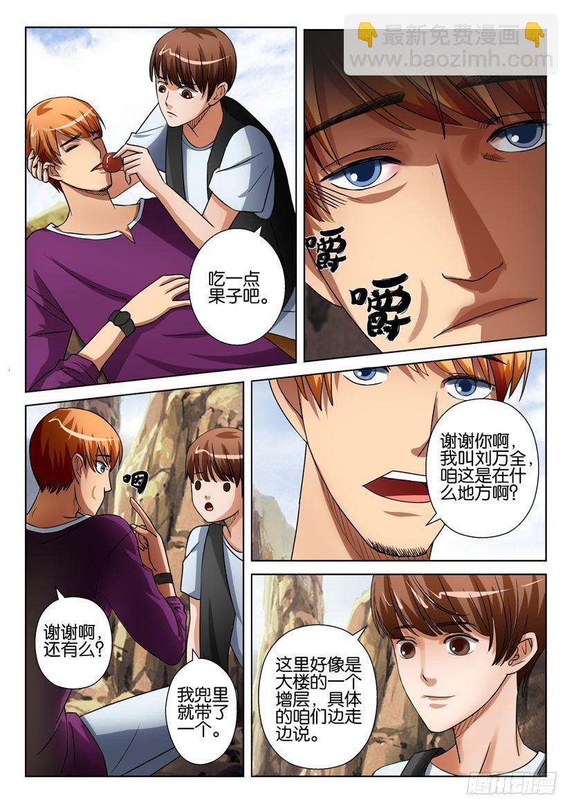 第二十四回-第24话