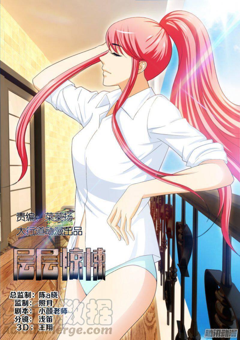 第232回-第232话