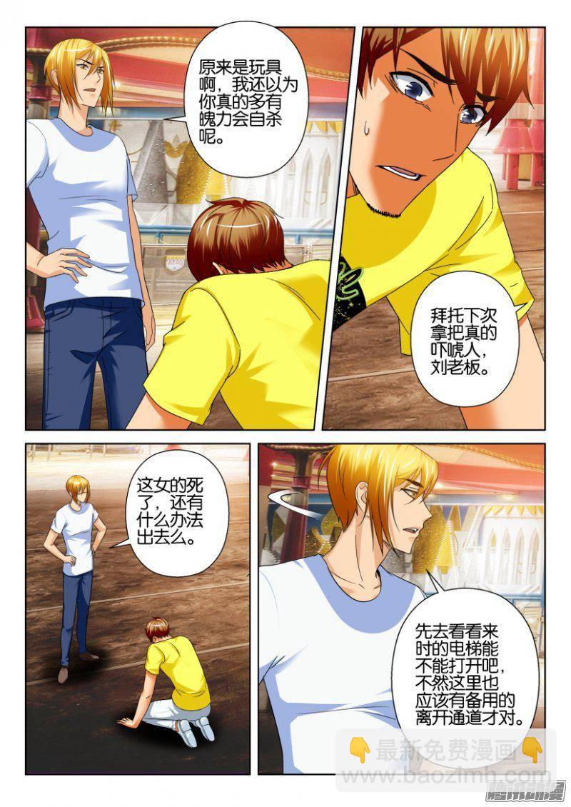 第232回-第232话