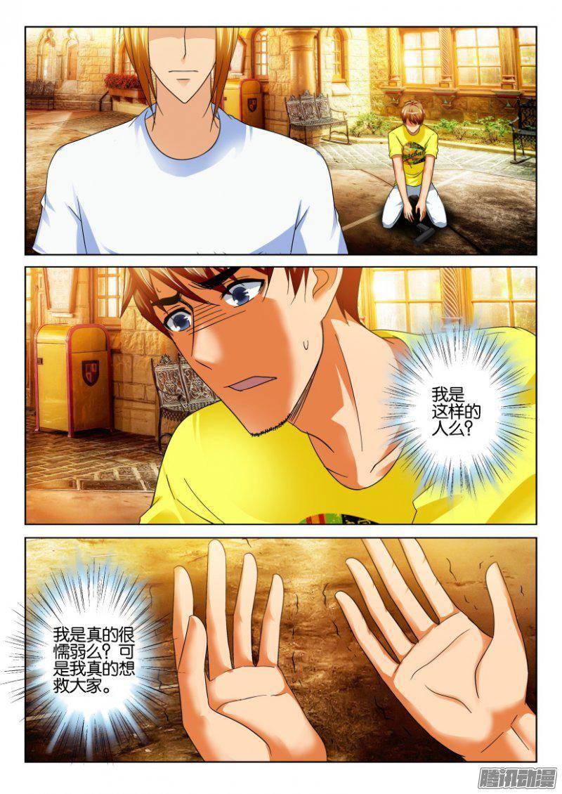 第232回-第232话