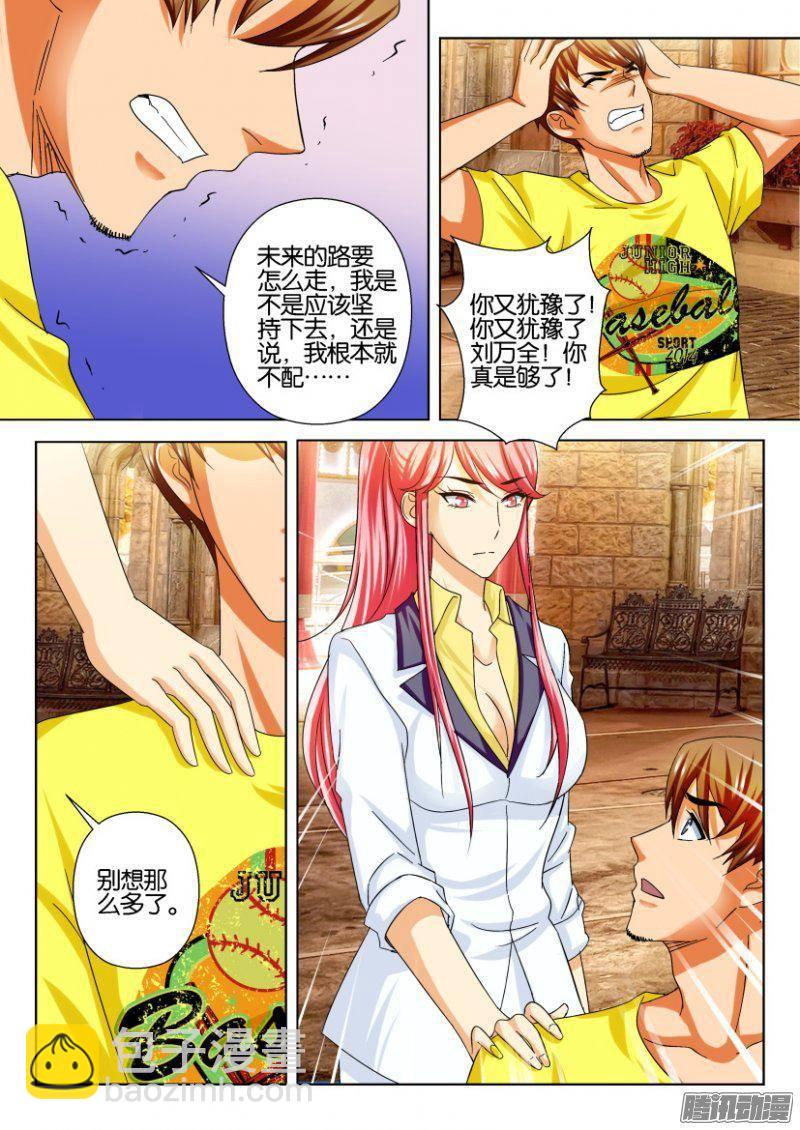 第232回-第232话