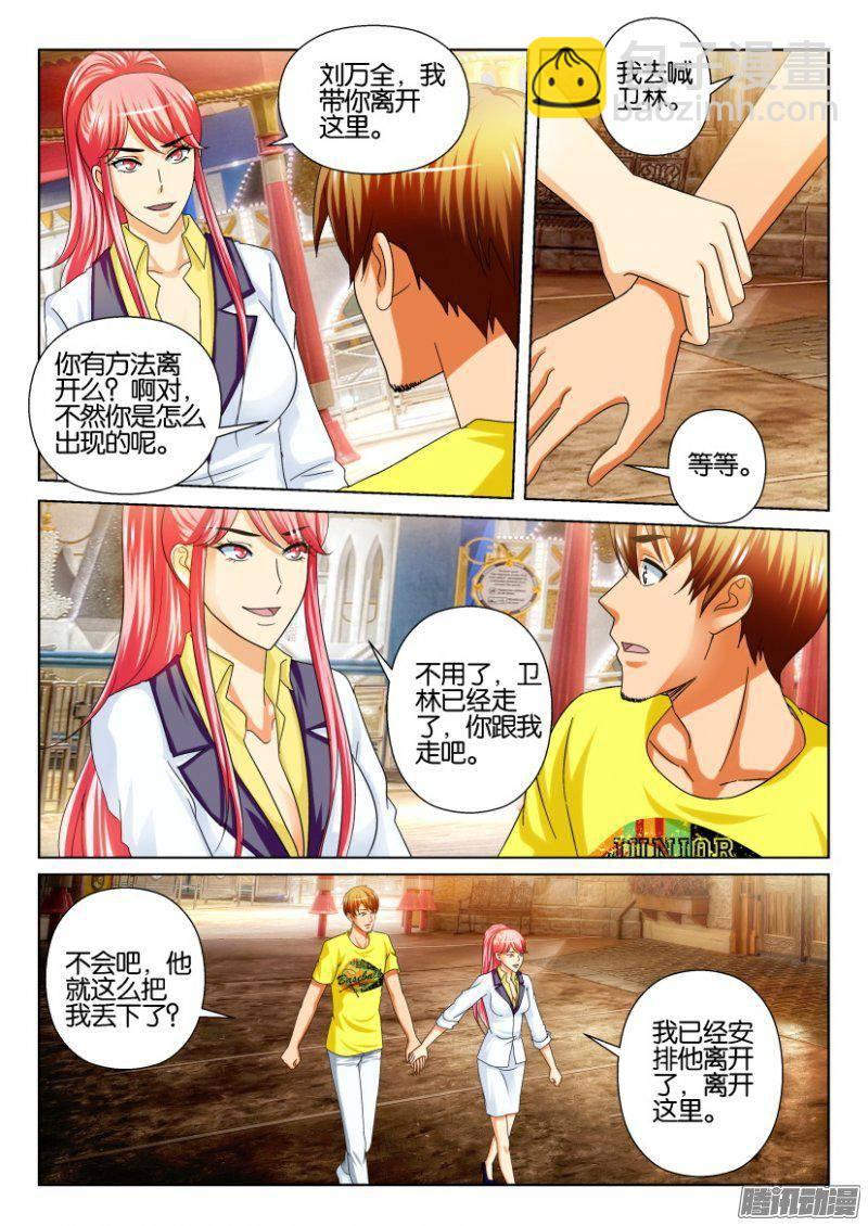 第232回-第232话