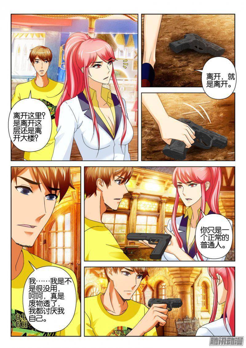 第232回-第232话