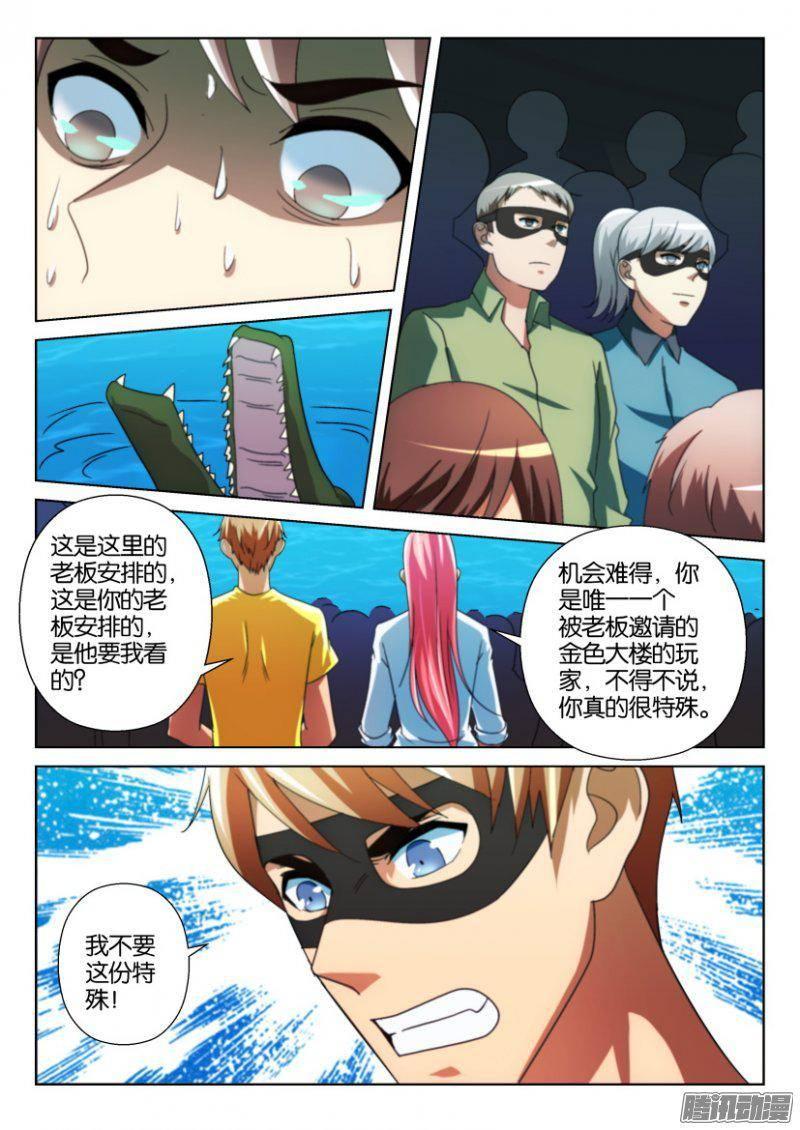 第234回-第234话