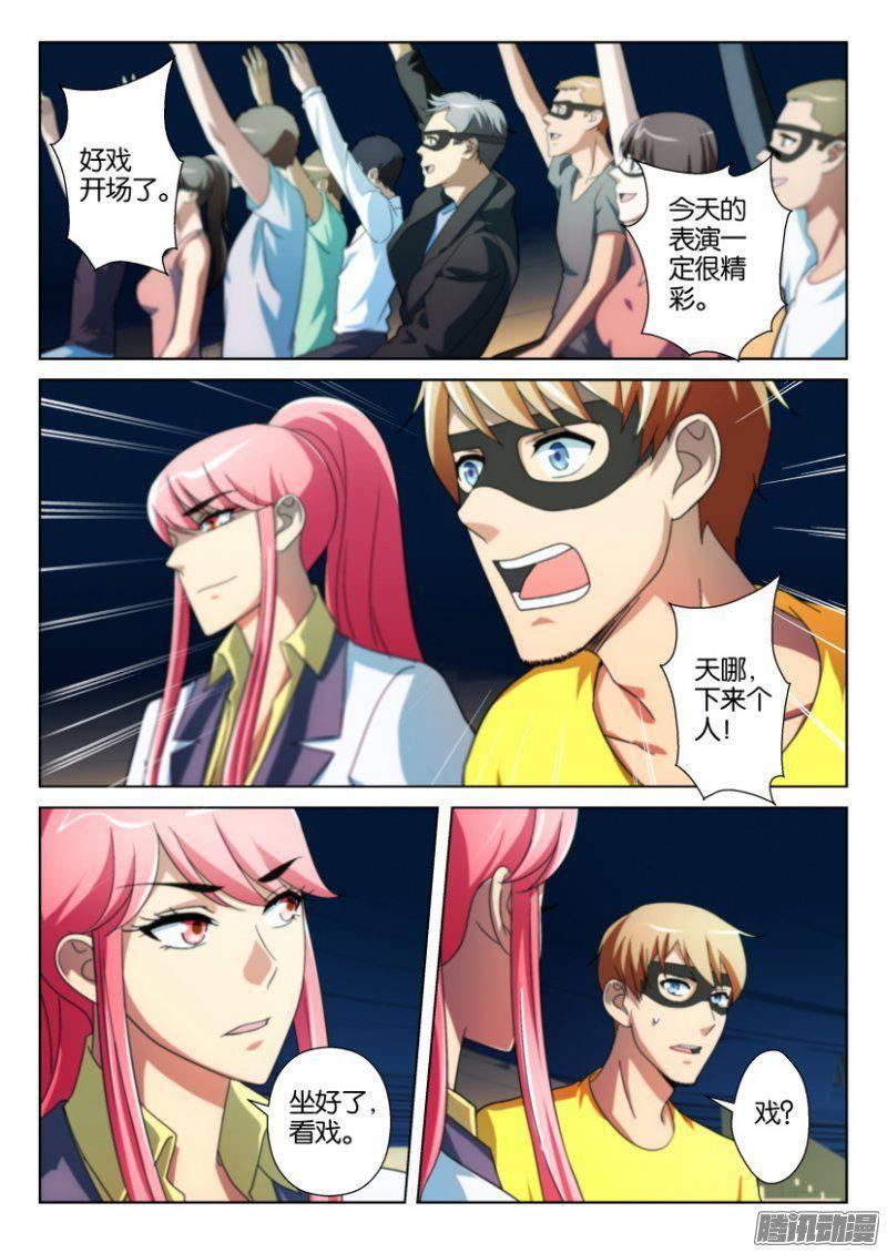 第234回-第234话