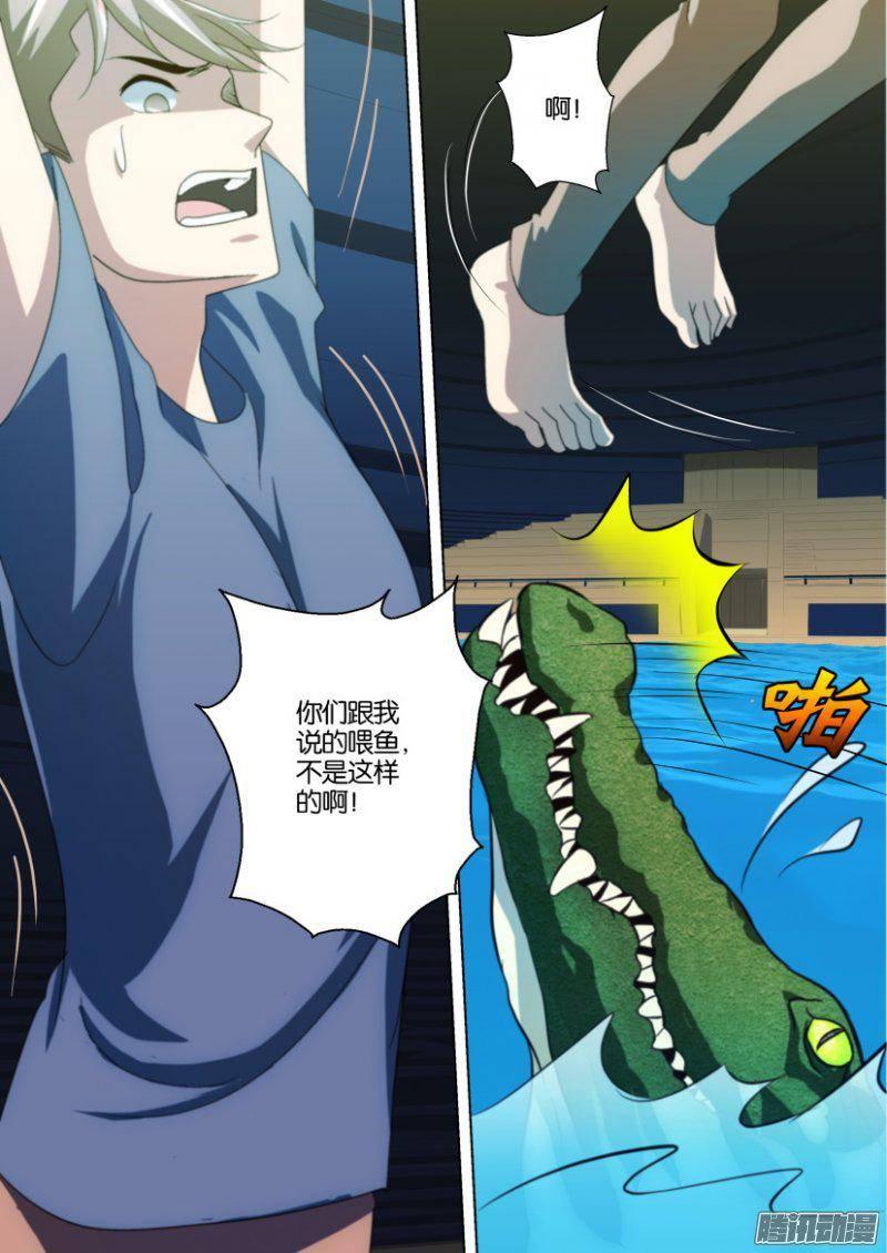 第234回-第234话