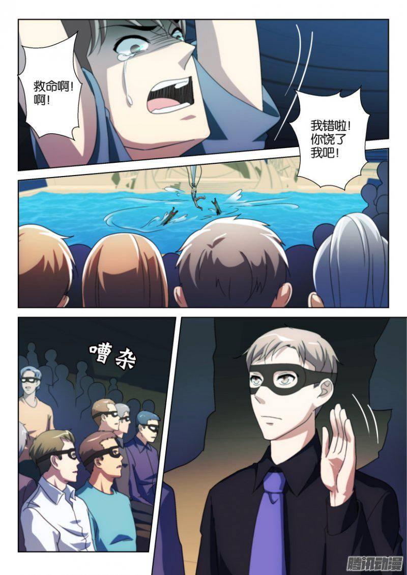第234回-第234话