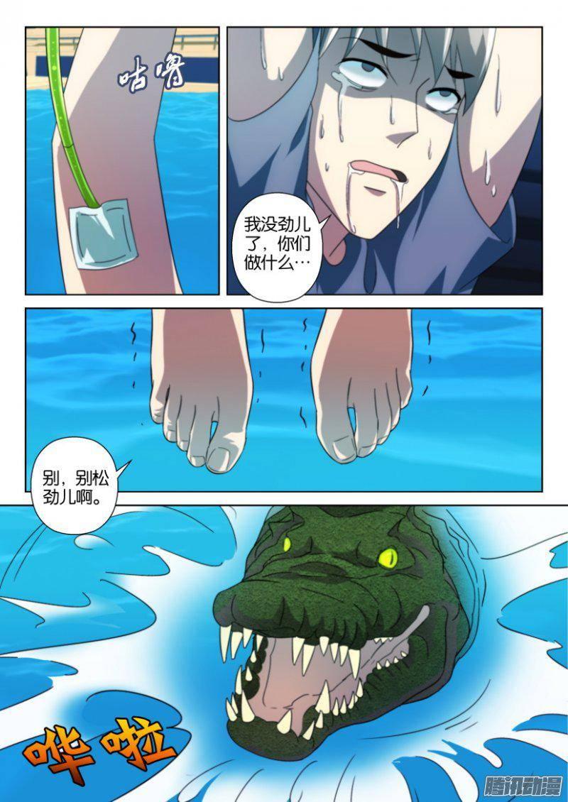 第234回-第234话