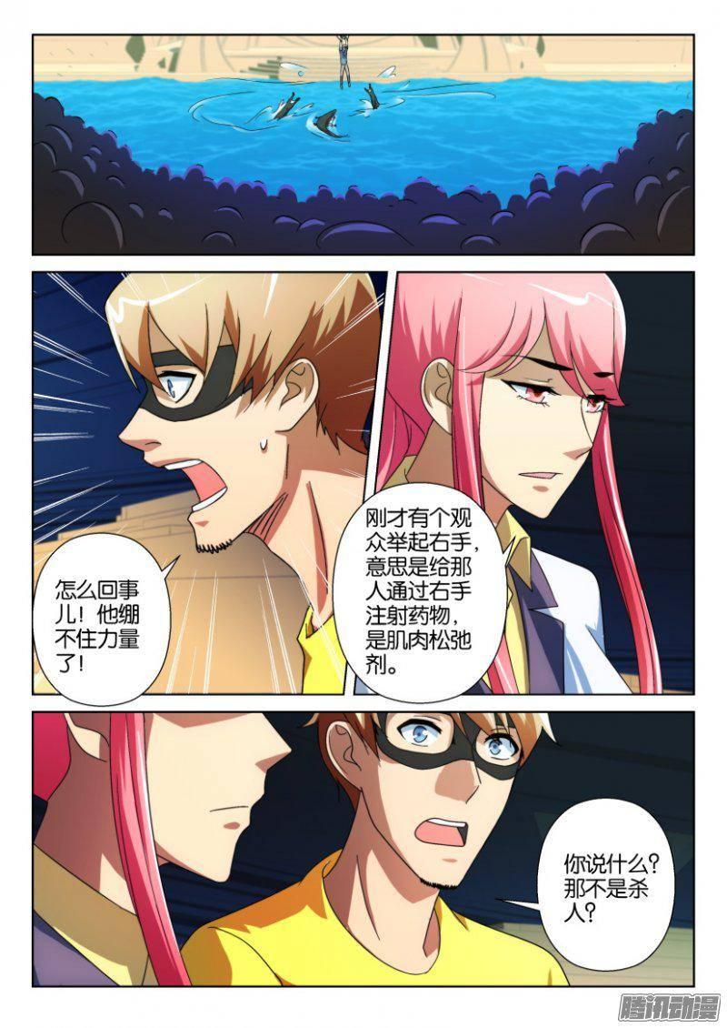 第234回-第234话