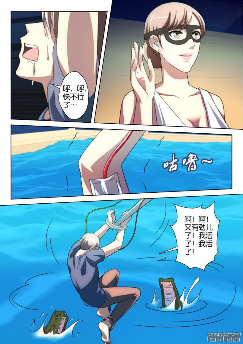 第234回-第234话