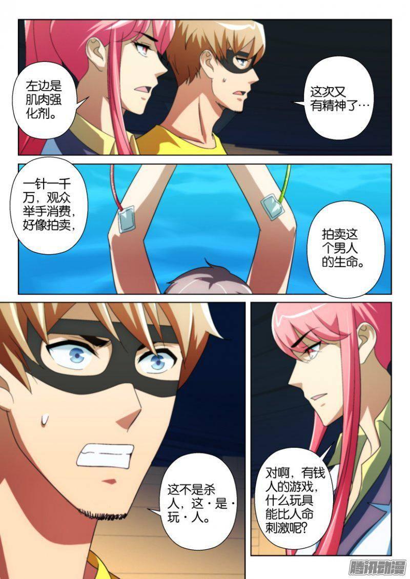 第234回-第234话