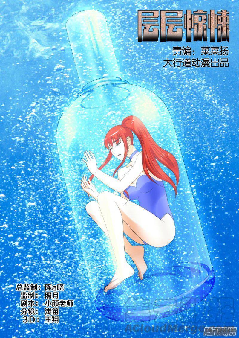 第236回-第236话