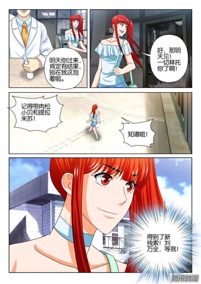 第236回-第236话