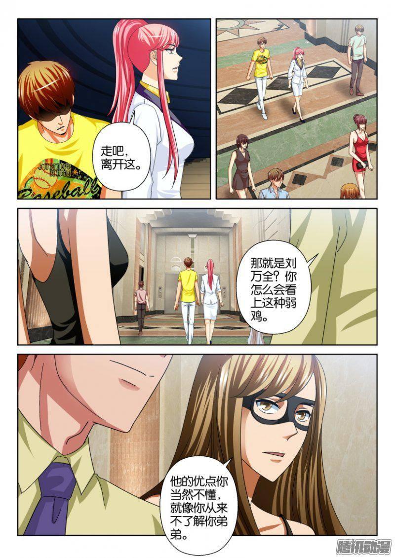 第236回-第236话