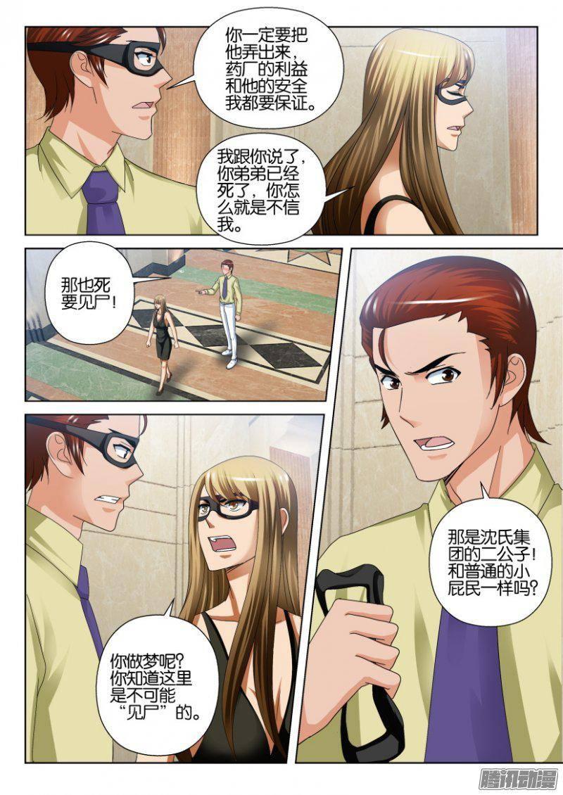 第236回-第236话