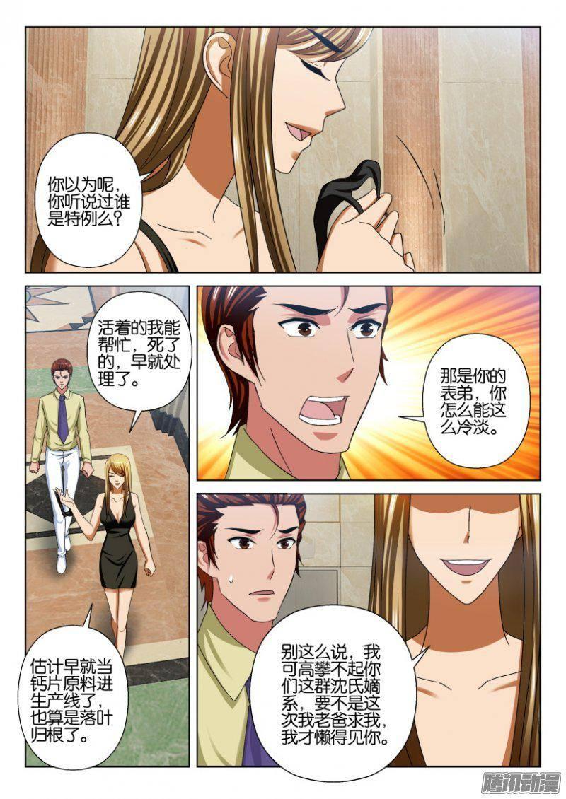 第236回-第236话
