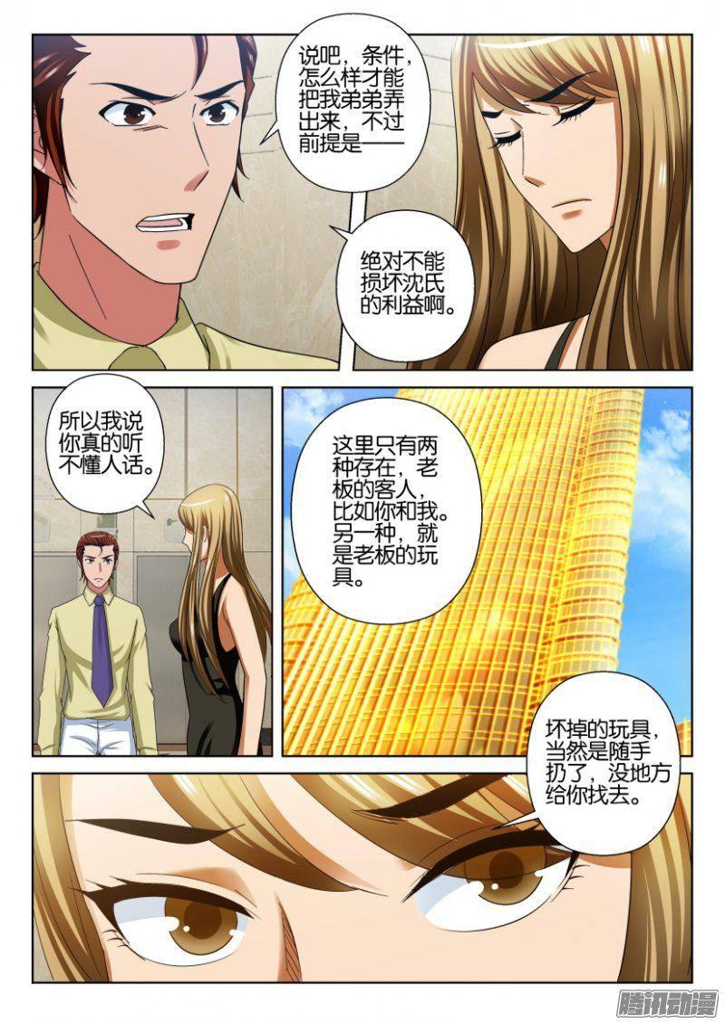 第236回-第236话