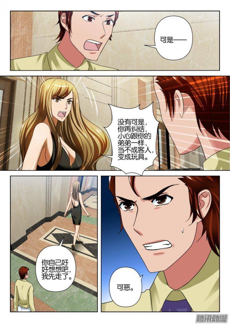 第236回-第236话