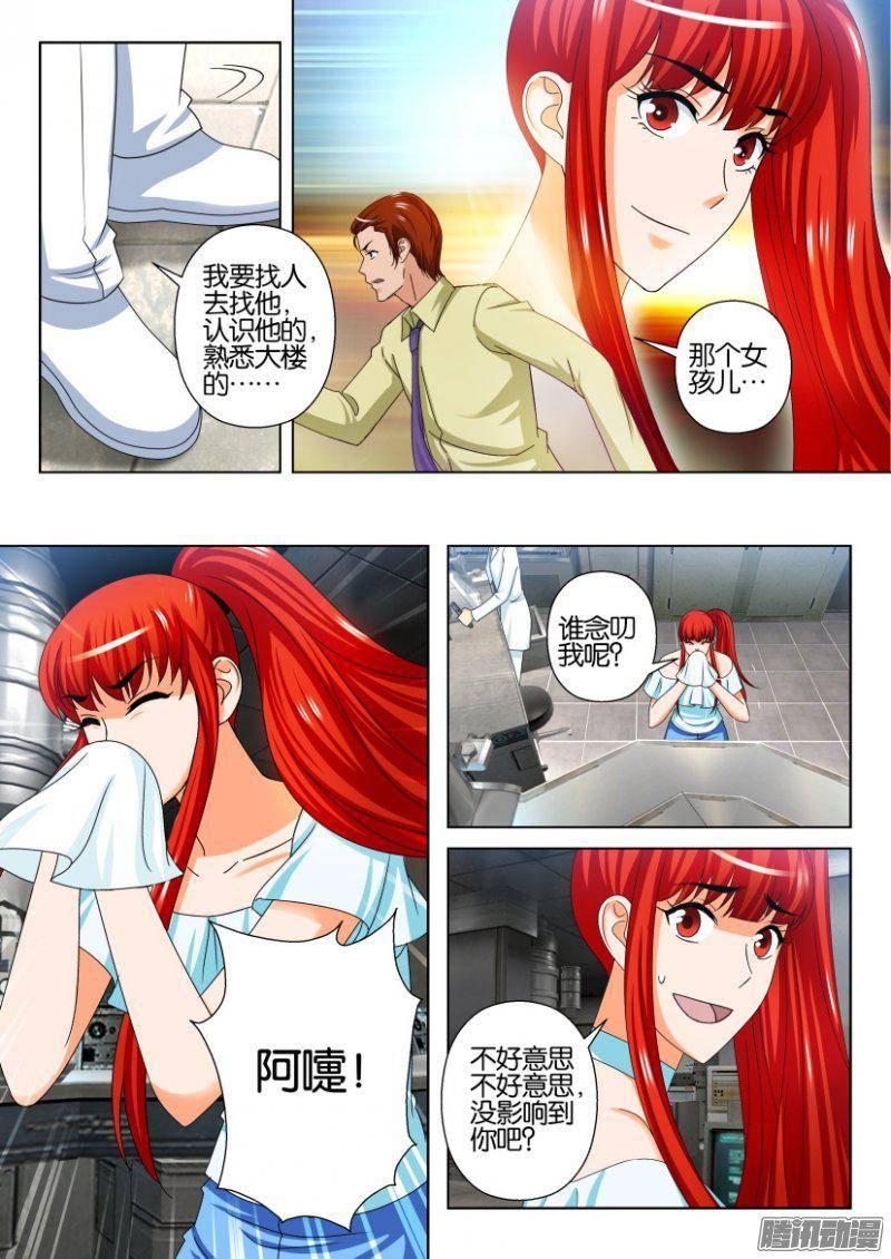 第236回-第236话