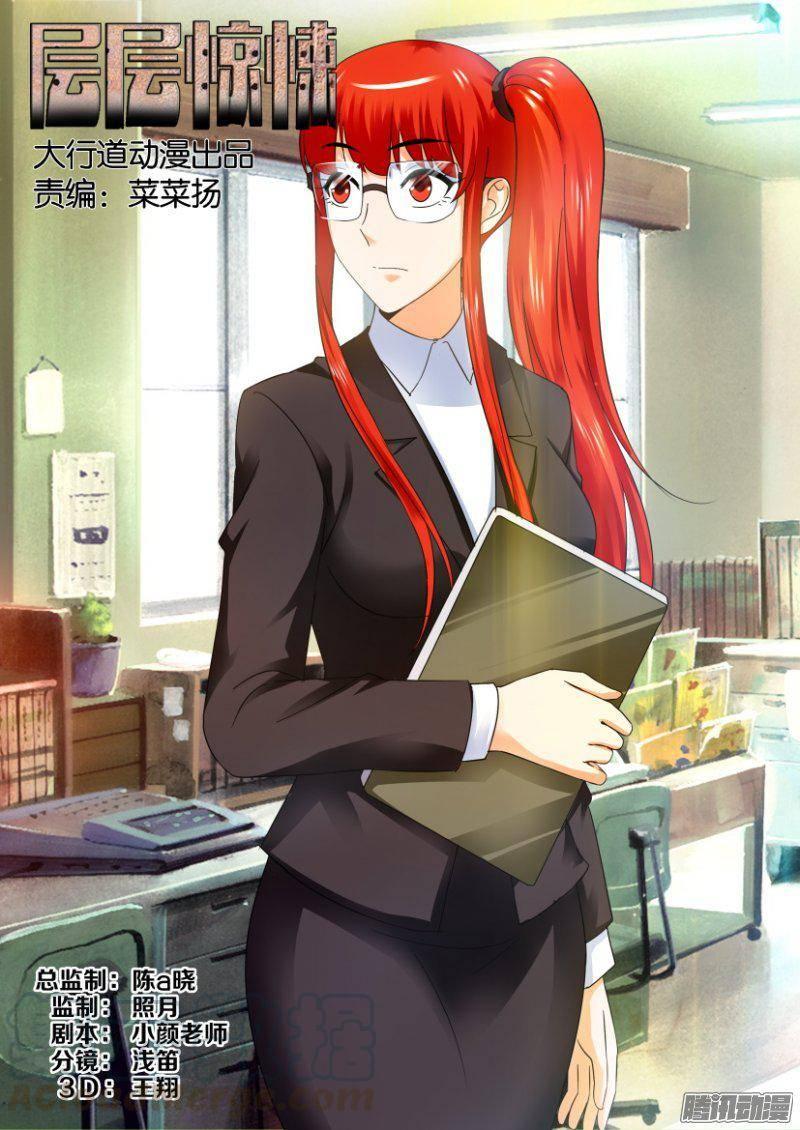 第238回-第238话