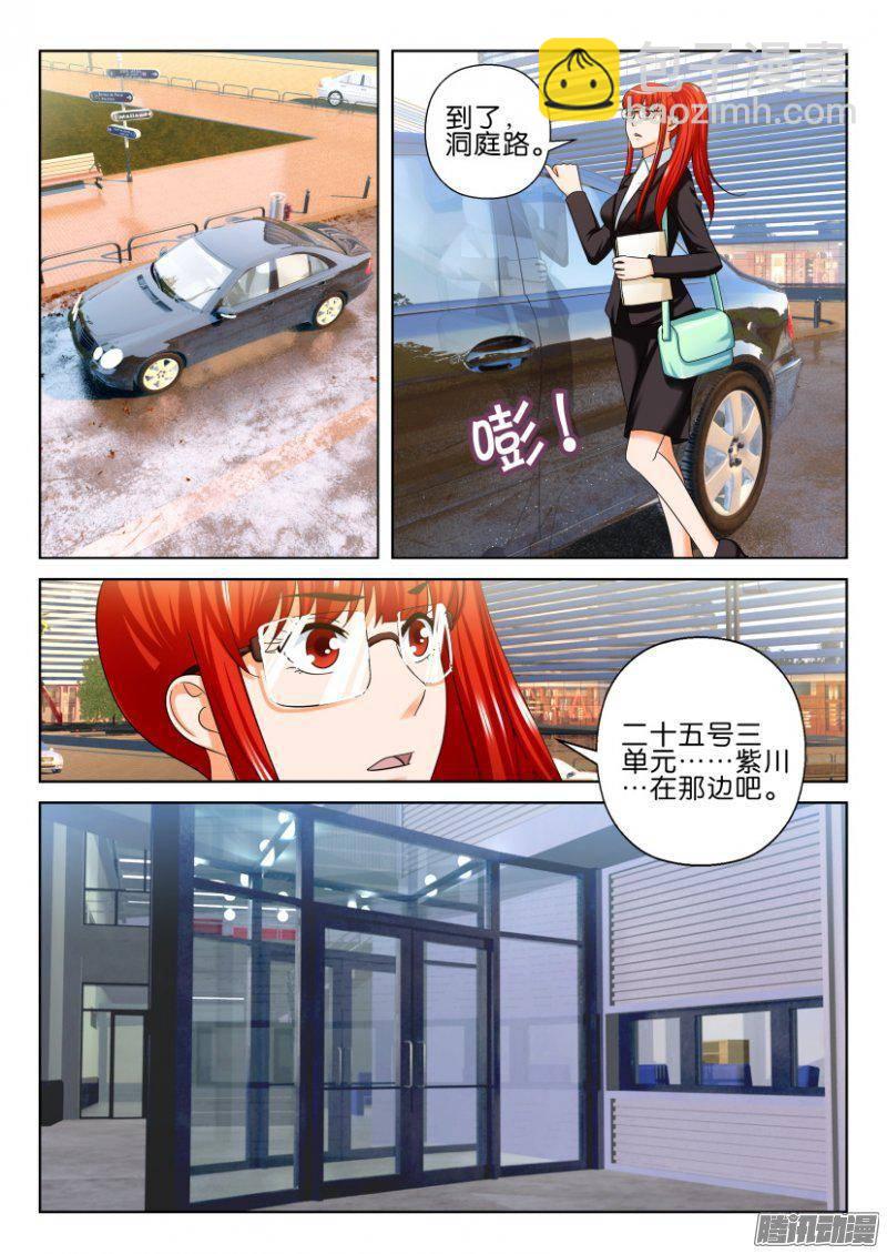 第238回-第238话