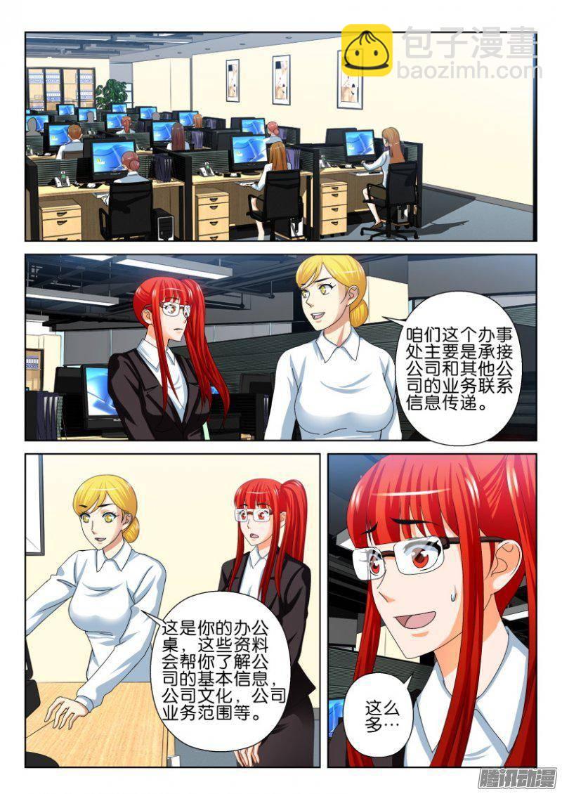 第238回-第238话