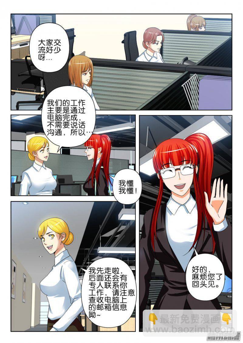 第238回-第238话