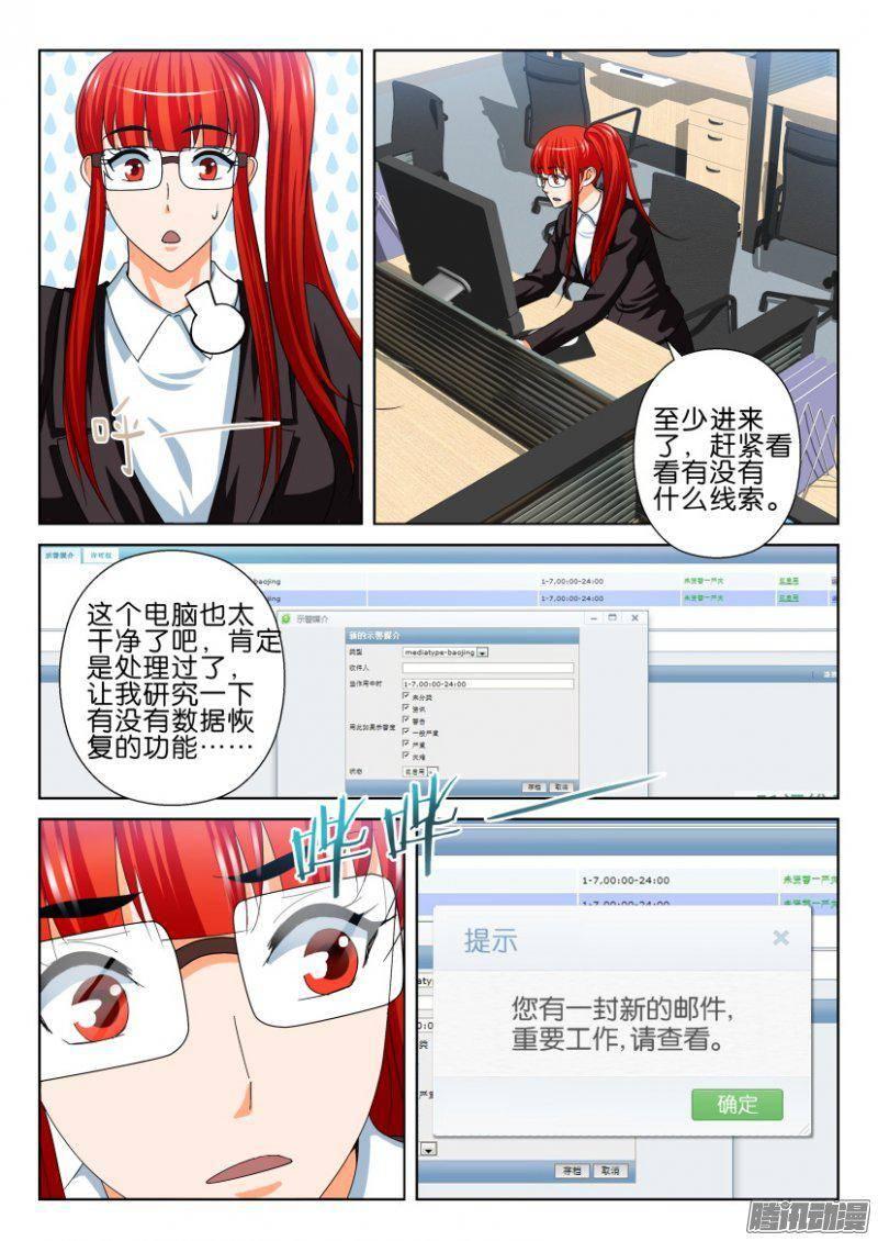 第238回-第238话
