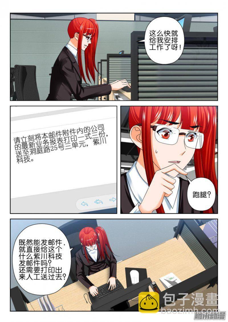 第238回-第238话