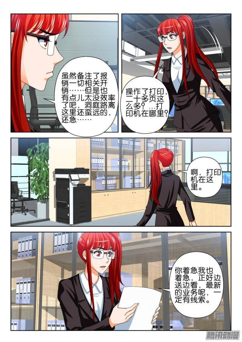 第238回-第238话