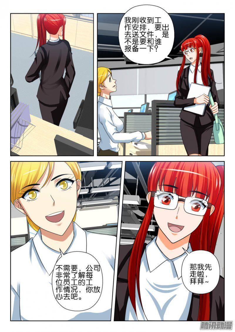 第238回-第238话