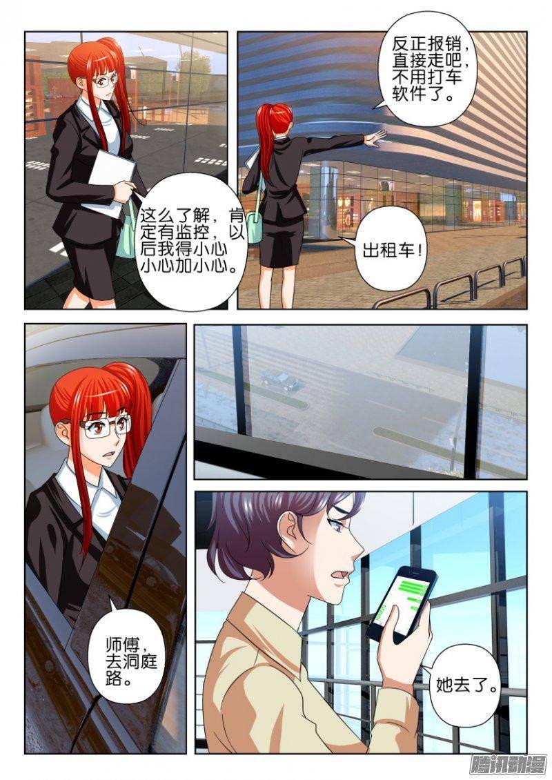 第238回-第238话