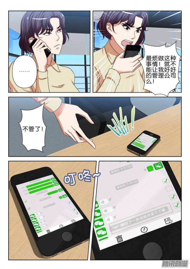 第238回-第238话