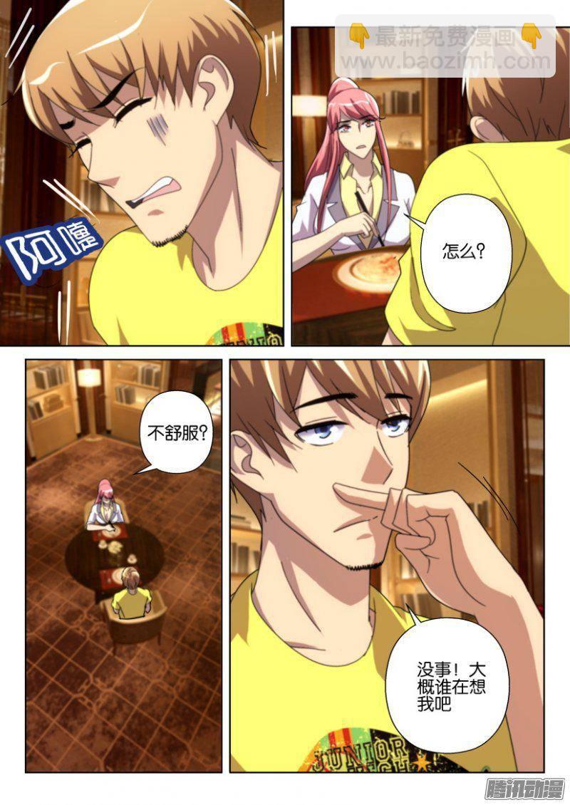 第240回-第240话