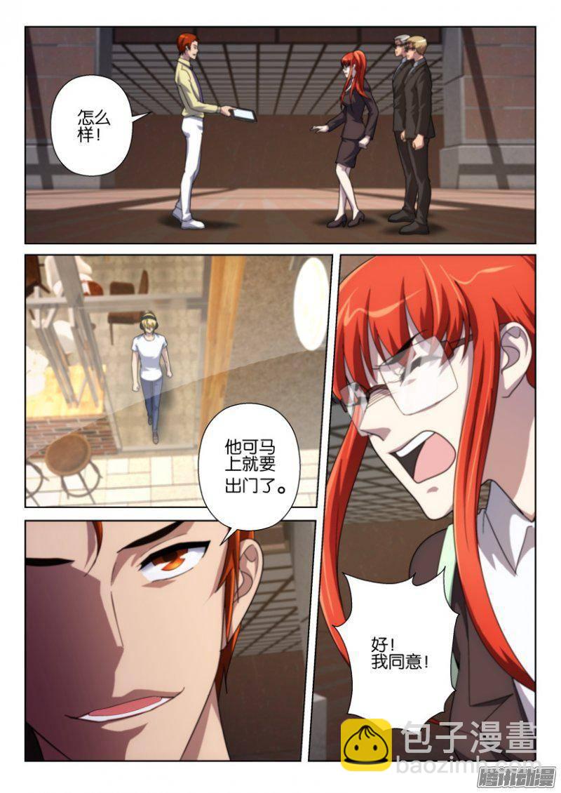 第240回-第240话