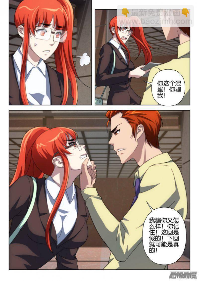 第240回-第240话