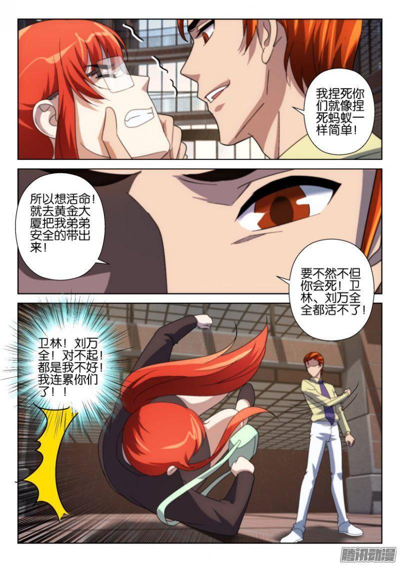 第240回-第240话